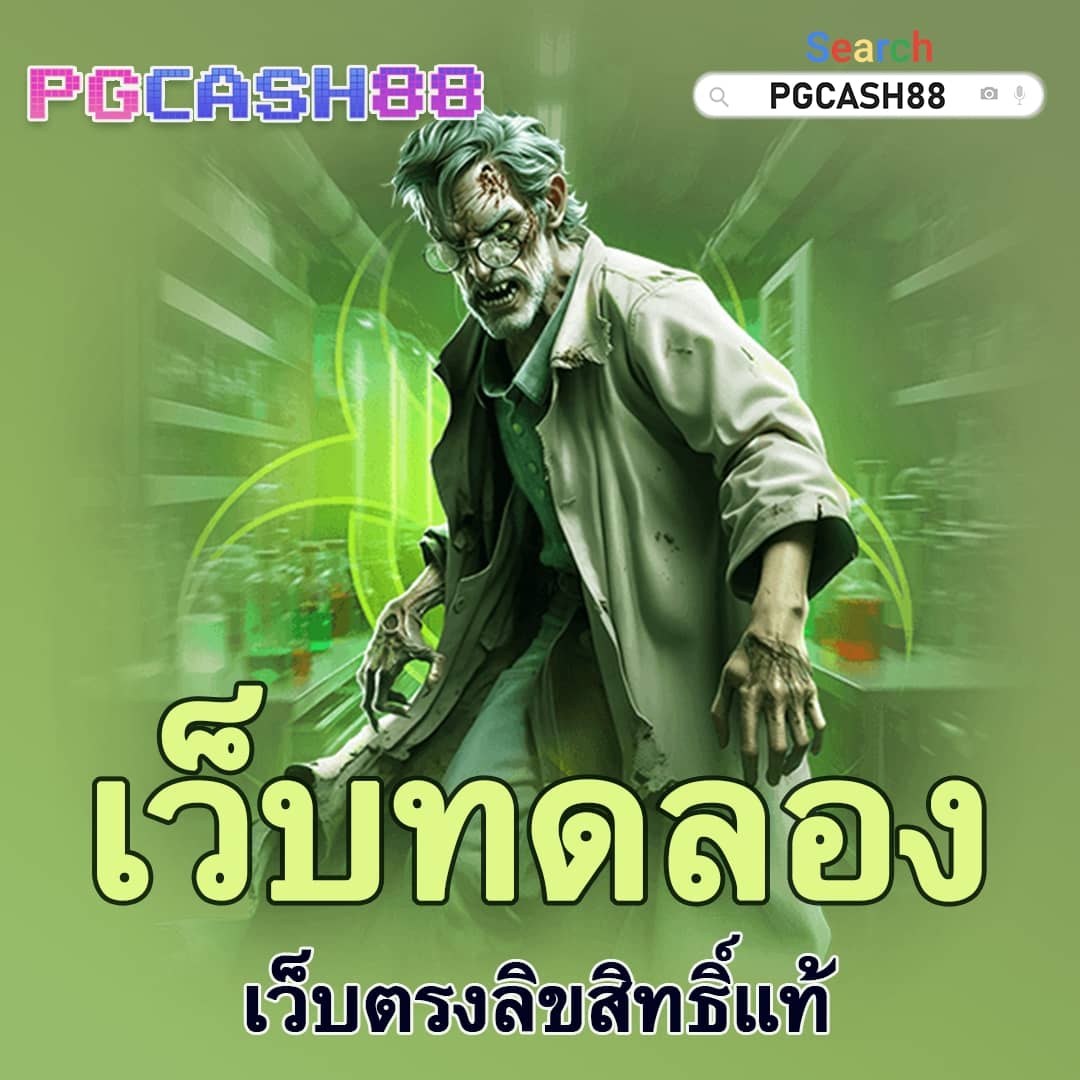 ทางเข้า ufa356